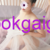 Gái gọi đắk lắk - TP Buôn Ma Thuột ChiPu
